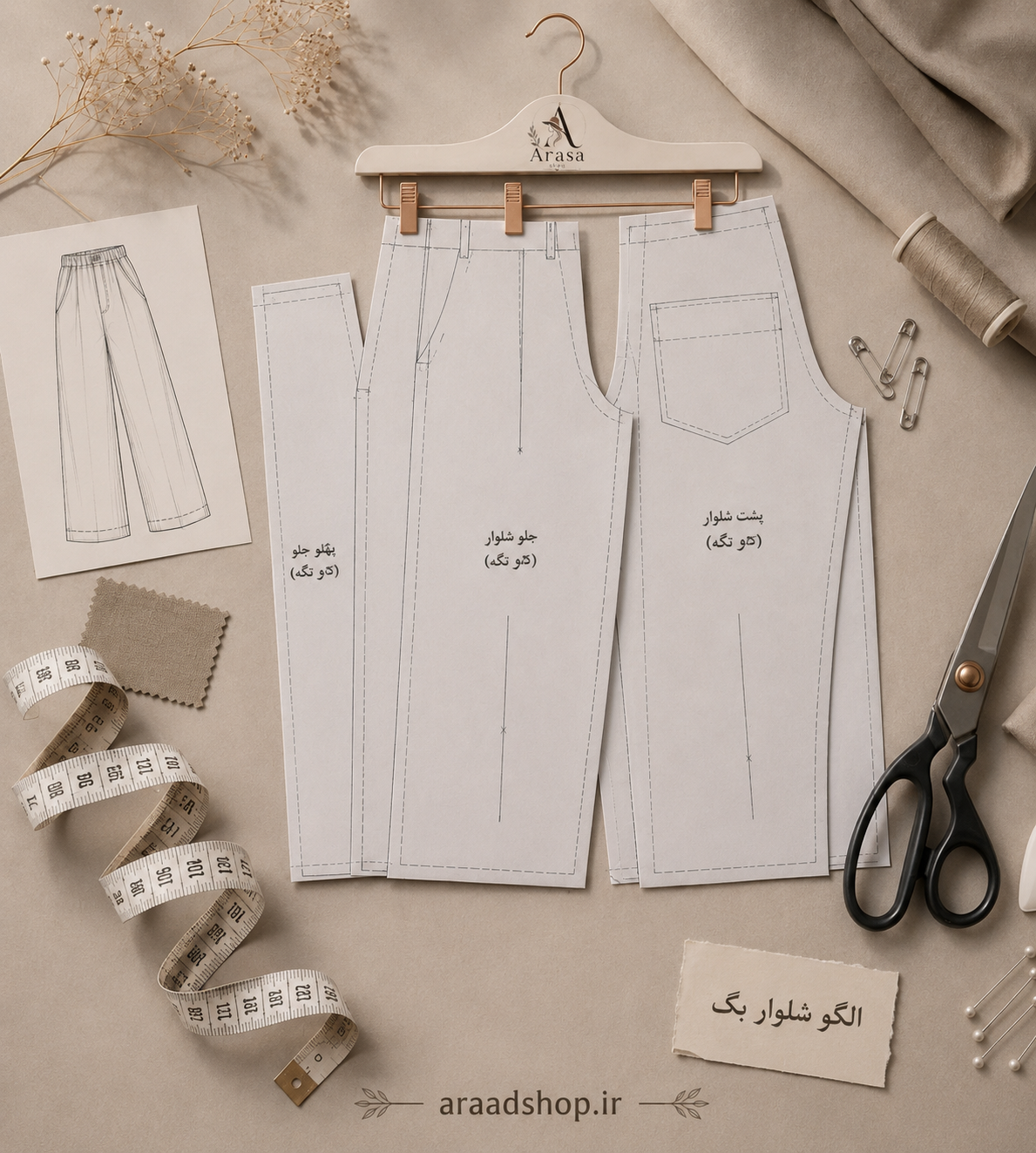 پک الگو آماده خیاطی شلواربگ زنانه از سایز ۳۸ تا ۴۶ به صورت جدا چاپ شده